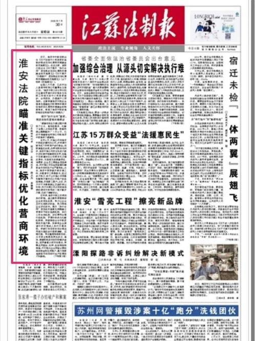 江苏日报爆料新闻事件最新,聚焦最新民生热点事件，揭秘背后真相