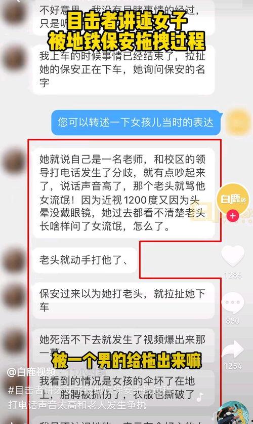 西安最新爆料事件,揭秘神秘事件背后的真相
